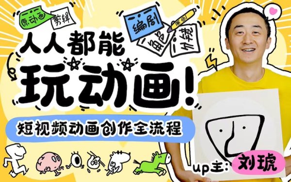 配资一流股票配资门户 既教学又创作，他感叹动画专业学生与行业需求差距太大